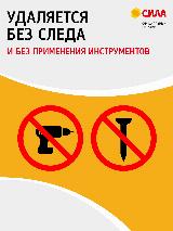 Запасные Клейкие полоски двусторонние средние 12 шт, до 1,5 кг белые, 19х55 — фото 4