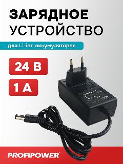 Блок питания (адаптер) для Li-ion аккумуляторов 24V, LI-24, 1 шт.