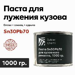 Паста для лужения кузова автомобиля Sn30Pb70, 1000 гр, ЖБ Solder Chemi (Россия)