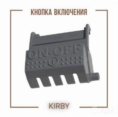 Кнопка включения Кирби