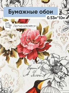 Обои бумажные Брянские обои Колибри 4 0,53*10м, серый/красный