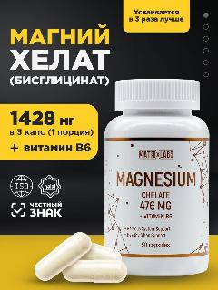 Магний хелат с витамином В6, 90 капсул, магний бисглицинат, успокоительное для взрослых