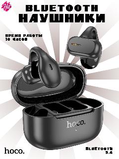 Беспроводные Bluetooth наушники Hoco EA9 Clear sound TWS, с заушинами, черные