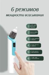 Аспиратор назальный детский соплеотсос электрический для новорожденных, голубой — фото 4