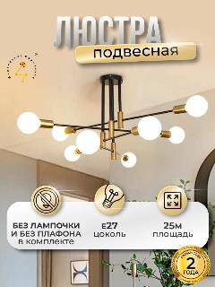 Люстра Балтийский Светлячок в скандинавском стиле для гостиной, современный чёрный подвесный светильник для дома, потолочное романтичное освещение для спальни/столовой/кабинета в виде веток, 8 рожков, черный