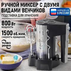 Миксер LUMME LU-MX1876A, ручной, 800W, 5 скоростей, турборежим, серый, серый, сталь