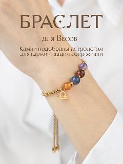 Браслет PLANETARIUM, яшма, аметист, содалит, сердолик, 22 см, 15-22