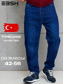 Джинсы бананы EBSH широкие мом стрейч, синий, 34