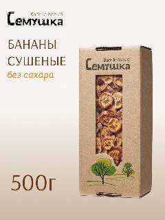 Бананы сушеные Семушка натуральные 500 гр