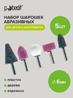 Насадки для гравера, шарошки абразивные 6 мм х 45-60 мм Pobedit 5шт., серый