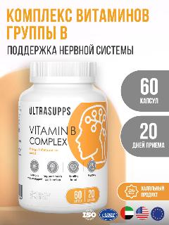 Витамины группы B 60 капсул UltraSupps, витамин в12, халяль витамины для иммунитета для взрослых