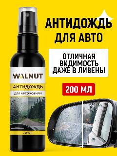 Спрей антидождь WALNUT, для автостекол и зеркал, водоотталкивающий, 200мл