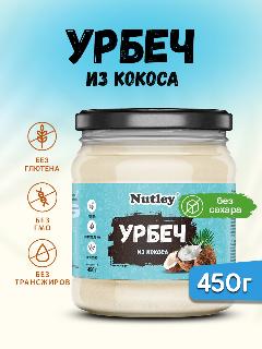 Урбеч Nutley из кокоса (450г)