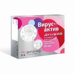Вирусактив Витаминно-минеральный комплекс детский Витамир осень-весна таблетки покрыт. об. массой 206 мг 50 шт