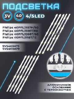 Подсветка SVS400A79-4LED_A-type_Rev.1 для Philips 40PFL3107/60, 40PFL3108T/60 40" 3V / 4/5 led / (комплект 10 шт) 775mm