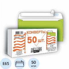 Конверт Зеленый E65 стрип 110х220 90г 50шт/уп./1886, зелeный