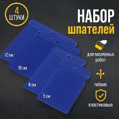 Набор шпателей тундра, "японские", пластиковые, 50-80-100-120 мм, 4 шт.