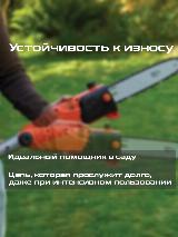 Цепь для аккумуляторной мини цепной пилы 6 дюймов 37 звеньев шаг цепи 1/4, серый — фото 2