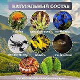 Мазь для суставов, обезболивающая, от артрита, радикулита, ревматизма. Китайская чудо мазь - 5 ядов, 20г., белый — фото 4
