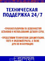 Помпа (насос водяной) Газель дв. Штайер усиленная ESPRA (в сборе с термостатом) — фото 3