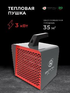 Тепловая пушка RHB-CM3 серии HEAT BOX Moderno, ROYAL Clima, черный