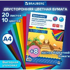 Бумага цветная Brauberg А4, бархатная 8 л, 8 цв. + Тонированная В массе 20 л, 10 цв, , "Пирамиды", 115086