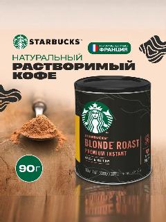 Кофе растворимый Starbucks Blonde Roast, 90 гр.