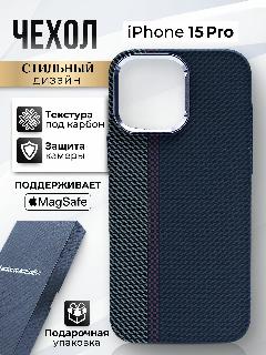 Карбоновый чехол c Magsafe на айфон 15 про, зеленый;черный;красный