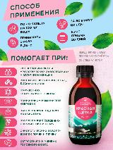 Экстракт Красная щетка для нормализации цикла, при климаксе - Красная щетка настойка при миомах и мастопатии, 200 мл — фото 3