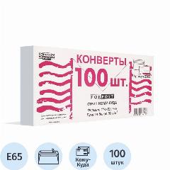 Конверт Куда-Кому E65 стрип ForPost 110х220 100шт/уп/1805, белый
