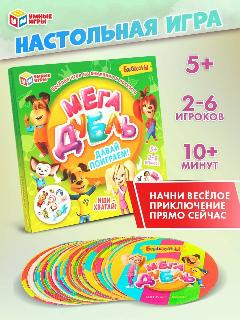 Игра на внимание и ловкость Мега Дубль Барбоскины. Давай поиграем! Умные игры, зеленый