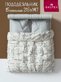 Пододеяльник 1 5 спальный 147х215 см Galtex Креатив серо-бежевый бязь 100% хлопок, серый/бежевыйкреатив, 147 х 215