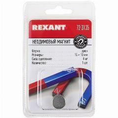 Магнит Rexant, неодимовый, диск, 15x10 мм, серый..