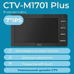 Видеодомофон для квартиры и частного дома CTV-M1701 Plus с записью видео, графит, черно-серый, 205x117x18