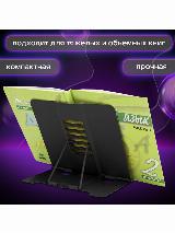 Подставка для книг, учебников, журналов настольная школьная Юнландия Space, регулируемый угол наклона, металл, 237577, 200x185 мм — фото 3