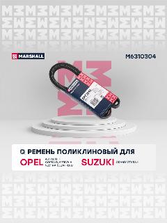 Ремень поликлиновой OPEL опель Astra Астра G H Corsa Корса D Meriva A Vectra вектра C Zafira зафира B SUZUKI Grand Vitara II 5PK1545 55350421 6340606