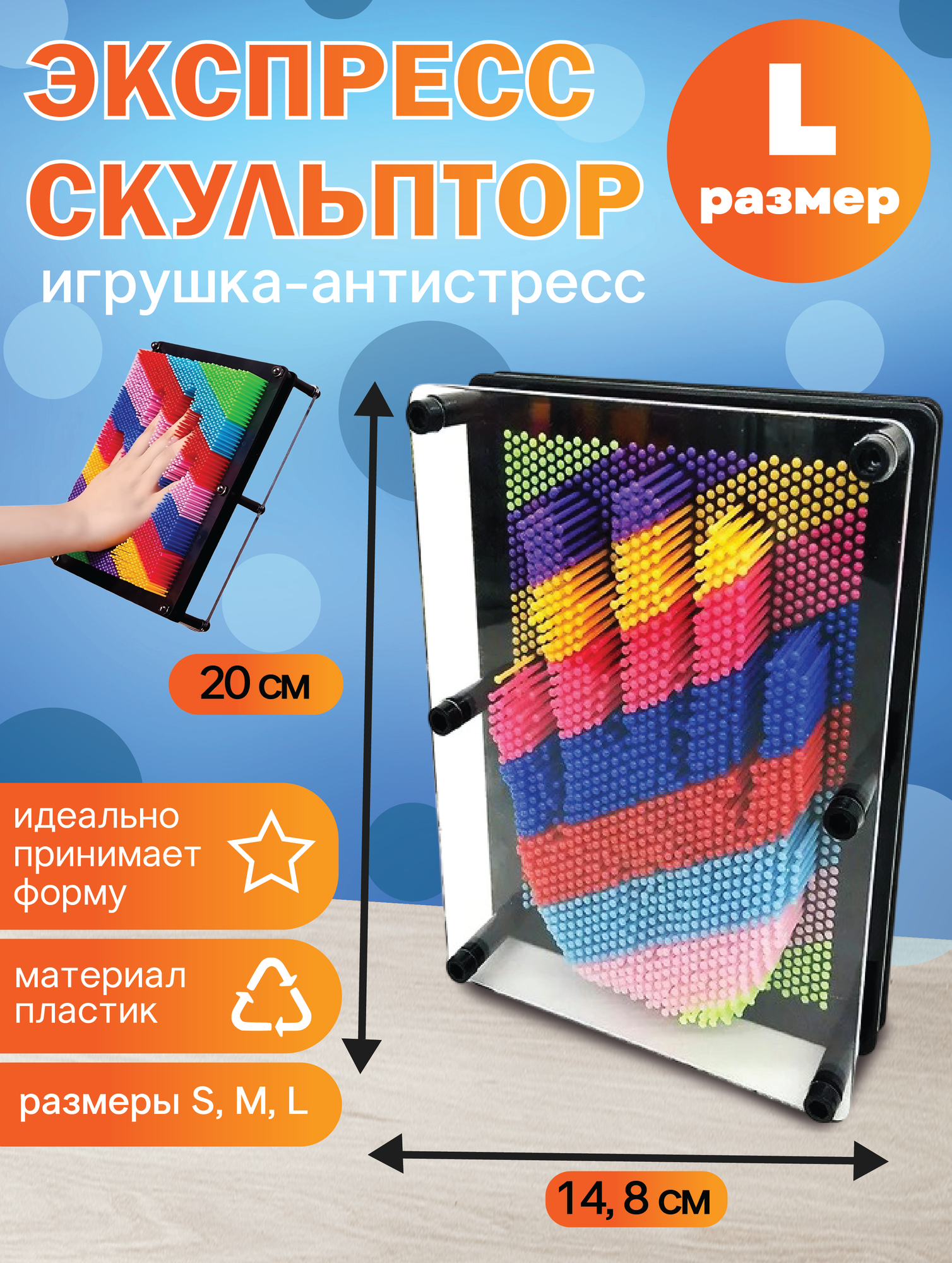 Игрушка антистресс PinArt 3D Экспресс-скульптор "Радуга Rainbow" большой 20х14.8 см, настольный, для рук, подарок, радуга l (больш), 5.5x14.8x20.5 см