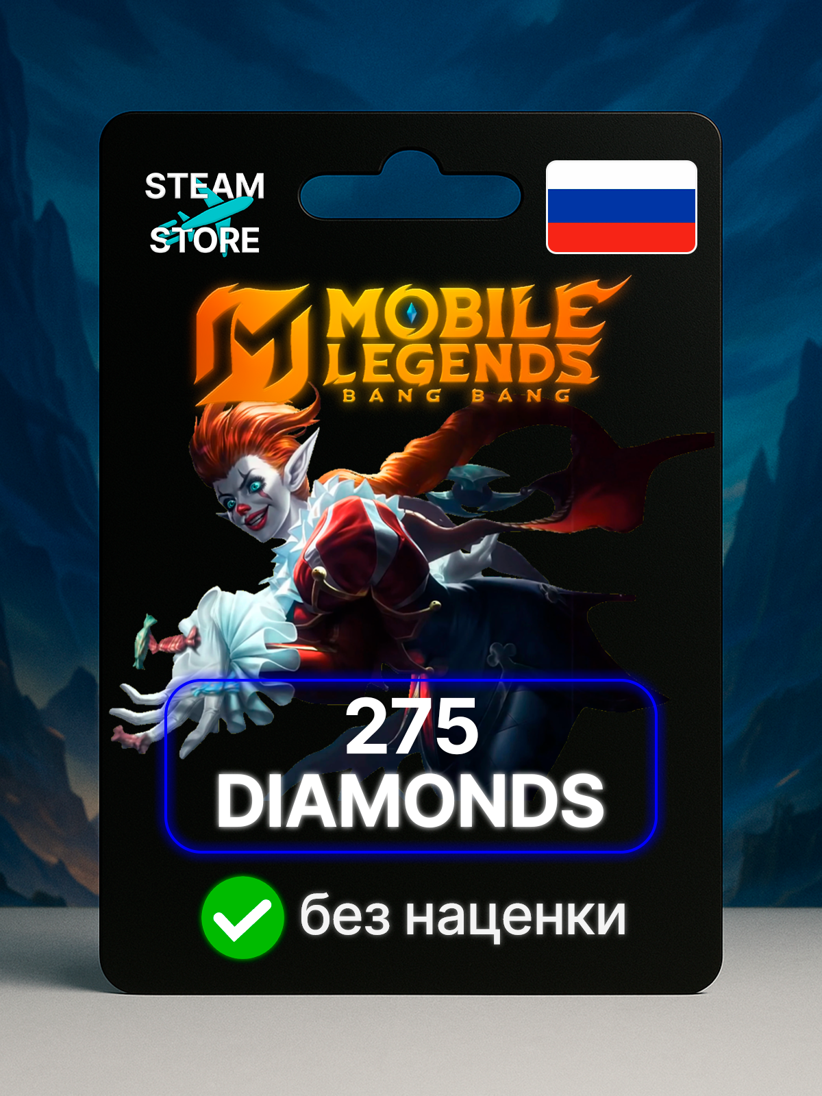 Подарочная карта оплаты Mobile Legends: Bang Bang Voucher на 275 Diamonds | Все страны | оригинальный код РФ/СНГ