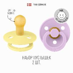 Набор 2 шт. Соска пустышка BIBS латексная классическая Colour Sunshine/Violet Sky 0+ месяцев