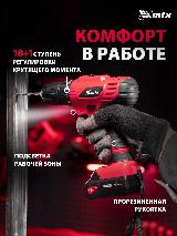 Дрель-шуруповерт аккумуляторная MTX MCDL-12-02 Li-Ion, 12 В, 2 акк. 26182, красный — фото 4