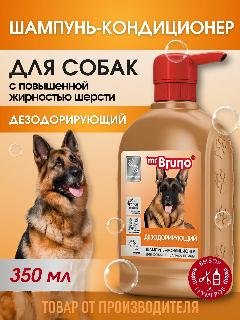 Шампунь для собак Mr.Bruno Дезодорирующий 350 мл