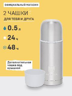 Термос с кружками 0.5 металлический/Арктика 105 сталь/маленький для чая, кофе, воды, серебристый