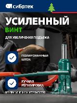 Домкрат автомобильный Сибртех 5т, 180-340 мм, разборная конструкция, гидравлический бутылочный, 50803, темно-зеленый — фото 4