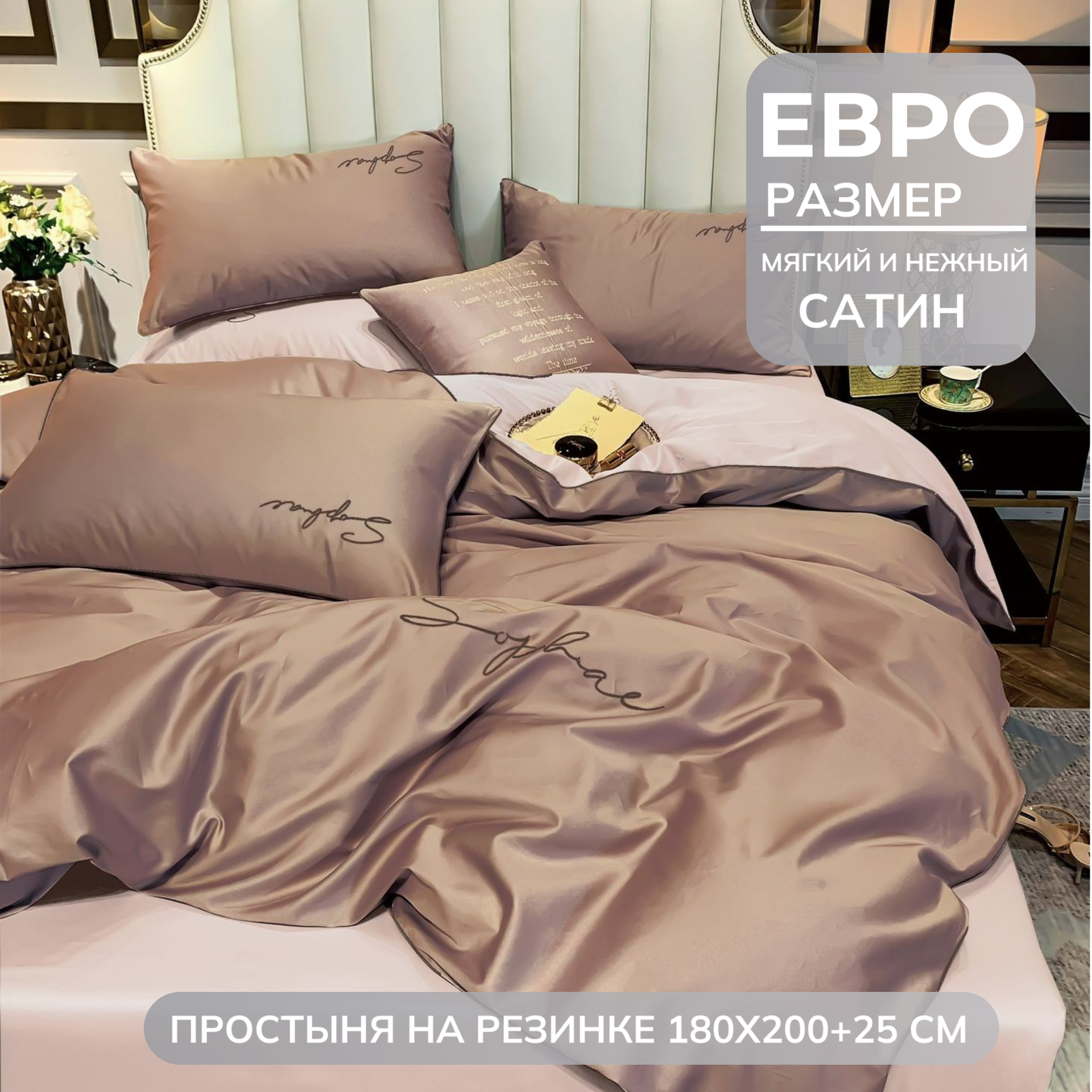 Постельное белье евро 2 спальное MencyWinni Сатин, Жатка бежевый, розовый простыня на резинке 180x200+25,, бежевый / розовый, евростандарт