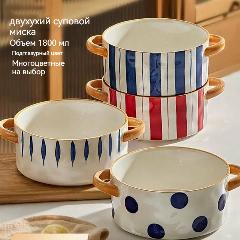 Салатник "Горох" 1800мл, керамика, для салата, с ручками, 1шт, красный/белый