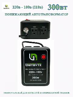 Понижающий трансформатор 220v-100v/300w/TM, черный матовый