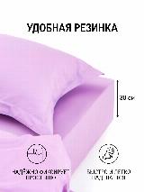 Простыня MORФEUS (морфеус) - Lavender Mist (лавандовый) - 160х200х30 (на резинке) - сатин, фиолетовый,лавандовый,сиреневый, 160 х 200 — фото 3