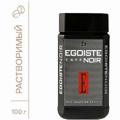 Кофе Egoiste Noir, растворимый, сублимированный, 100г, стеклянная банка