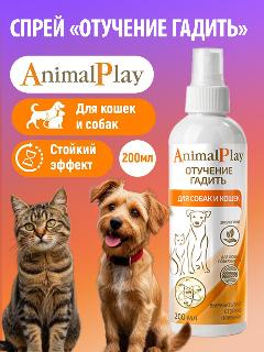 AP(Animal Play) Спрей Отучение гадить для собак и кошек (200мл)