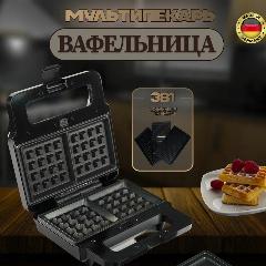 Мультипекарь Hoffmans 3в1, 1000Вт, гриль/вафельница/сэндвичница , антипригарный, черный